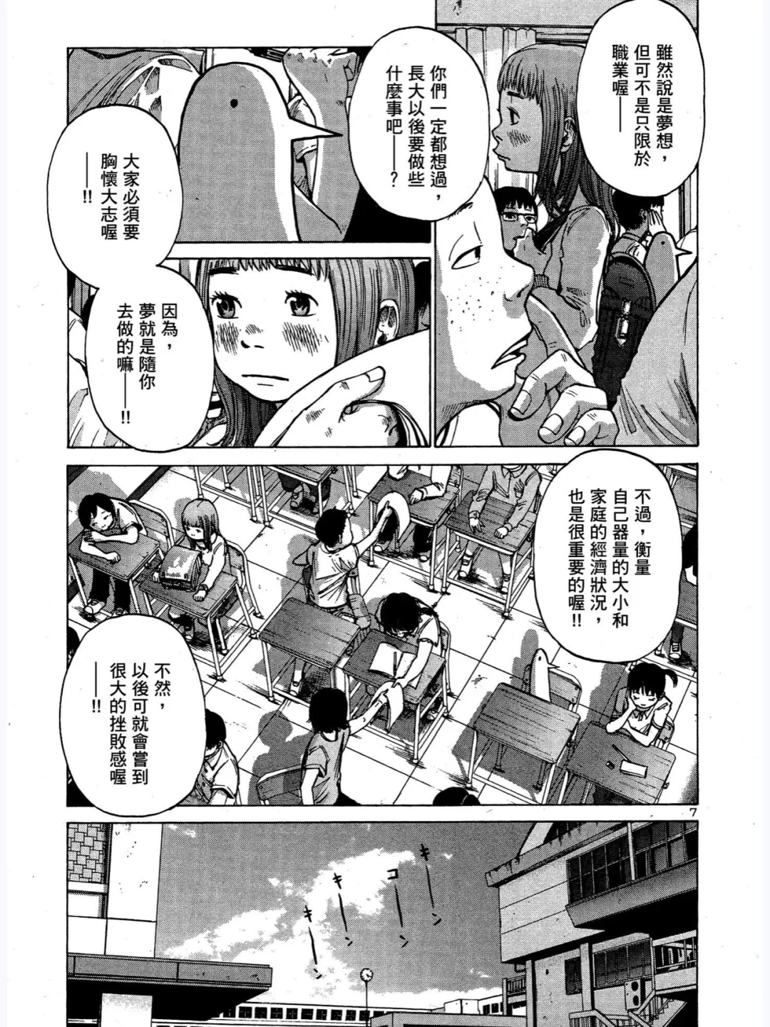 晚安布布 漫画13册全电子版