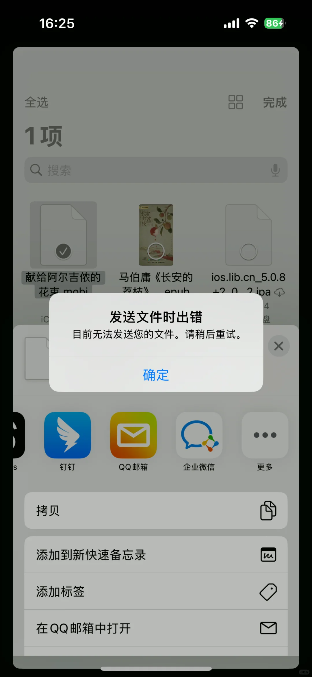 kindle传书失败是怎么回事？