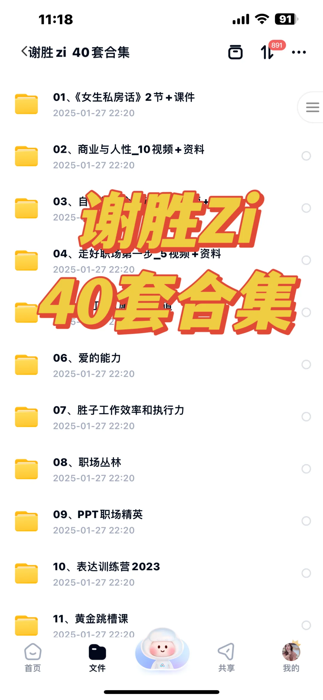 谢胜Zi 40套合集领取🔽