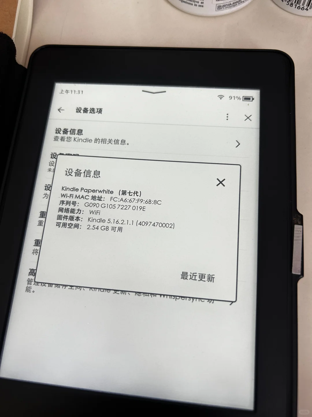 闲置的kindle详细图