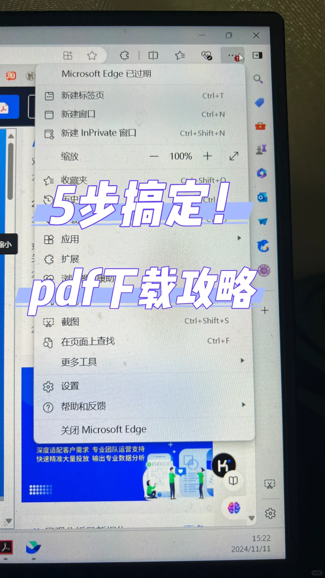 超简单！网页pdf下载攻略