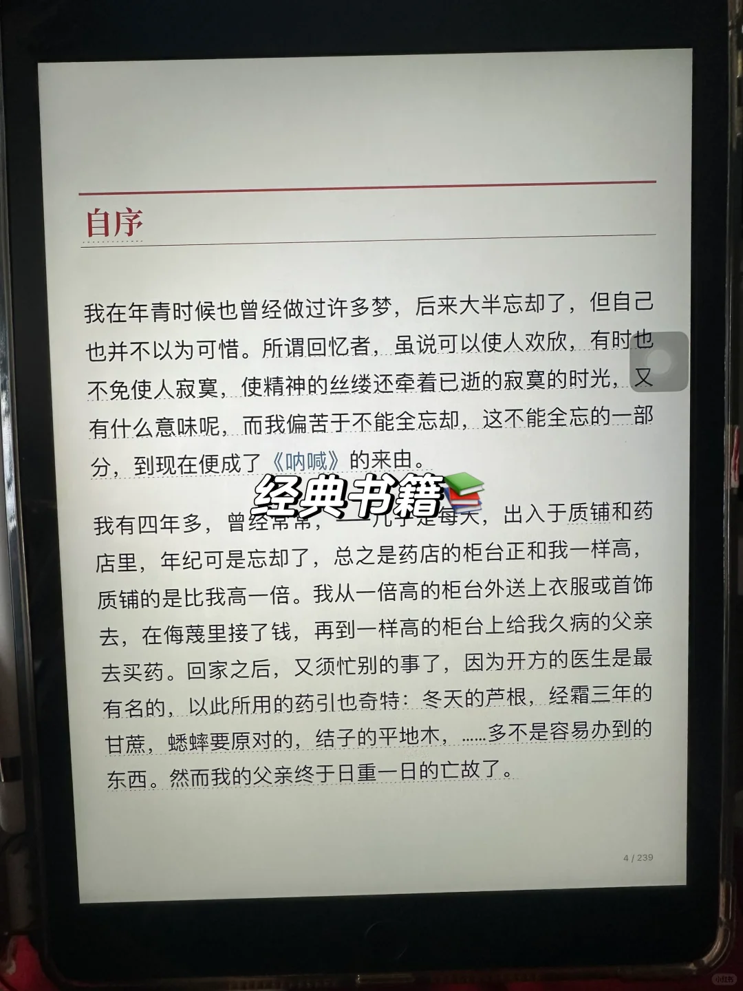 谁懂‼️过年实现电子书自由啦🙌打破信息差