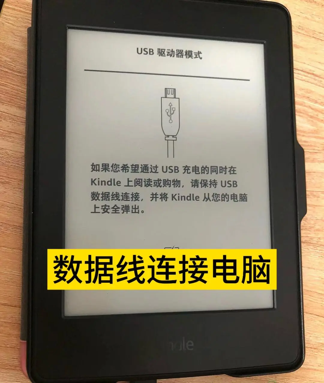 kindle数据线传书不支持epub格式？