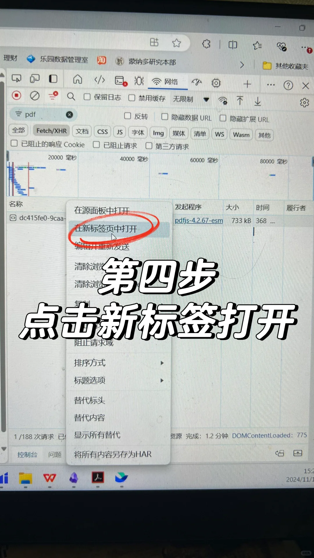 超简单！网页pdf下载攻略