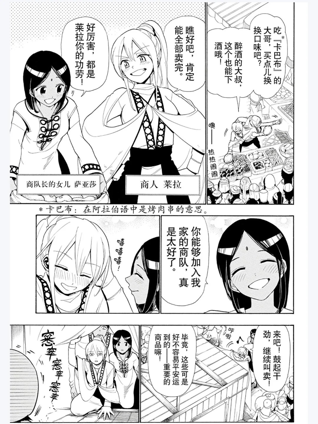 魔笛MAGI 漫画全37册电子版