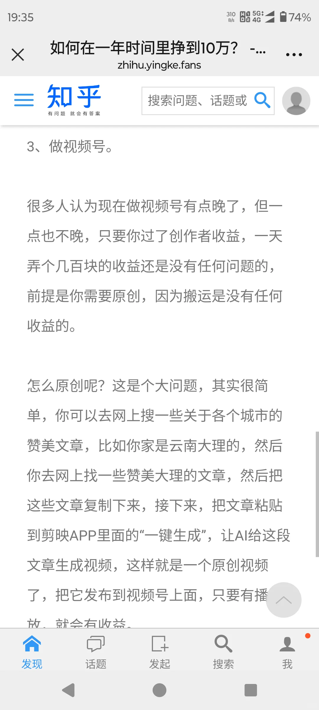 如何在一年时间里挣到10万？