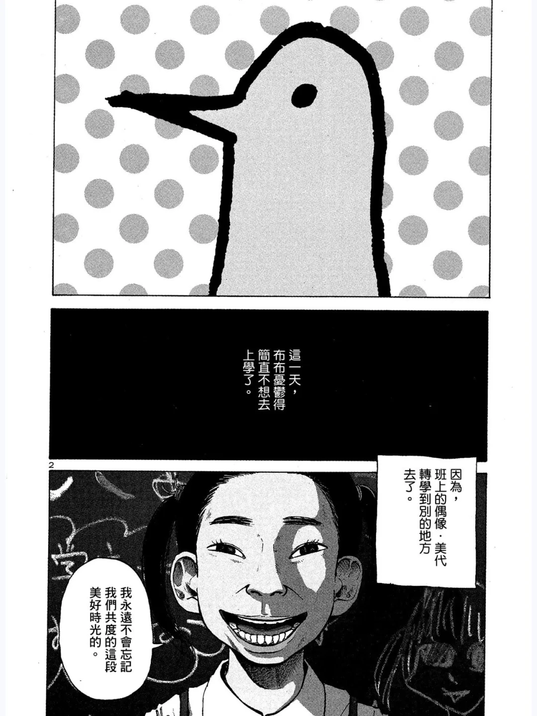 晚安布布 漫画13册全电子版