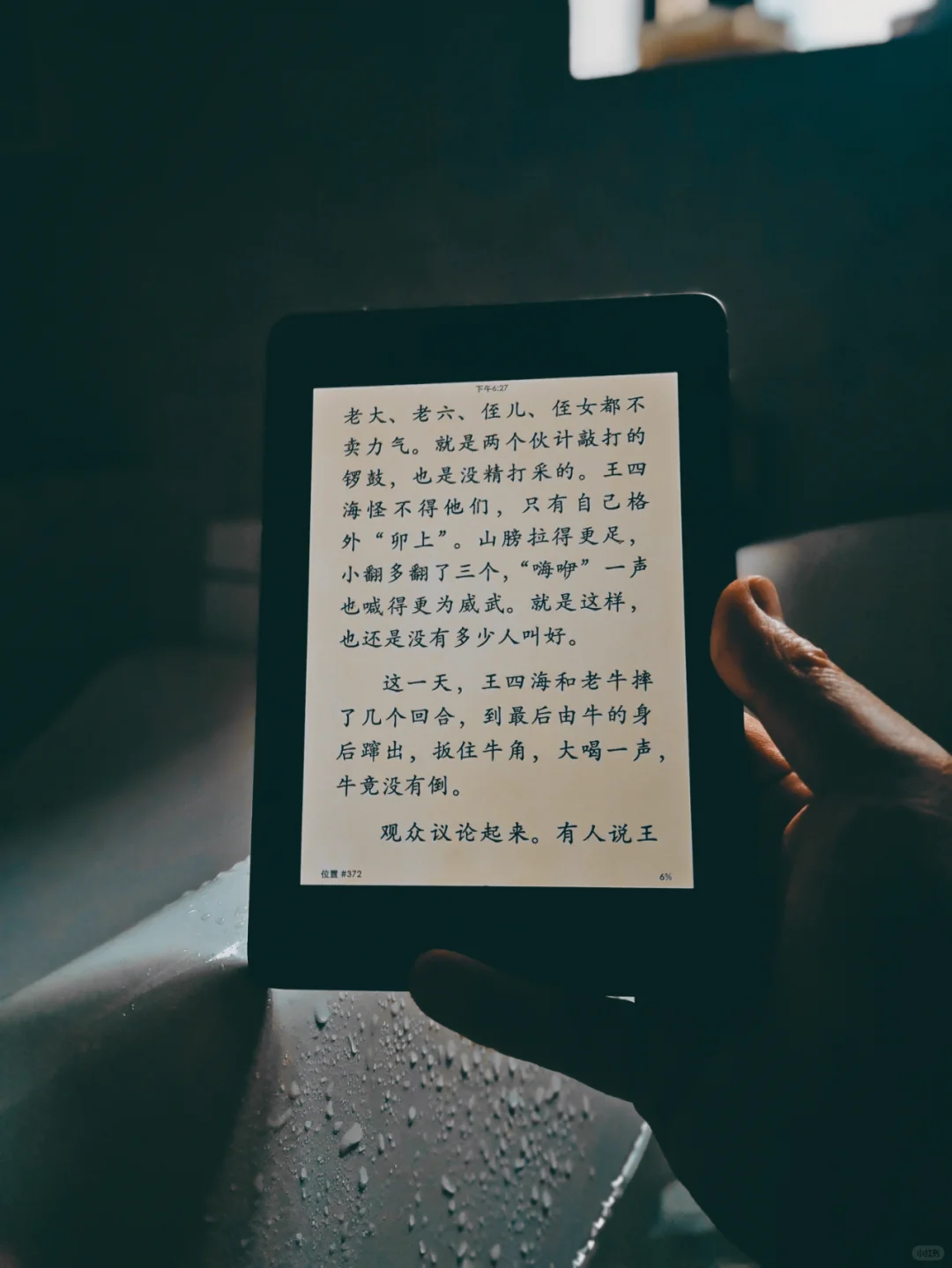 我与kindle