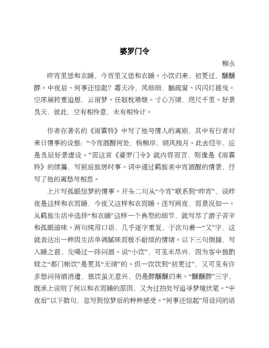 上海辞书出版社宋词鉴赏辞典pdf+epub