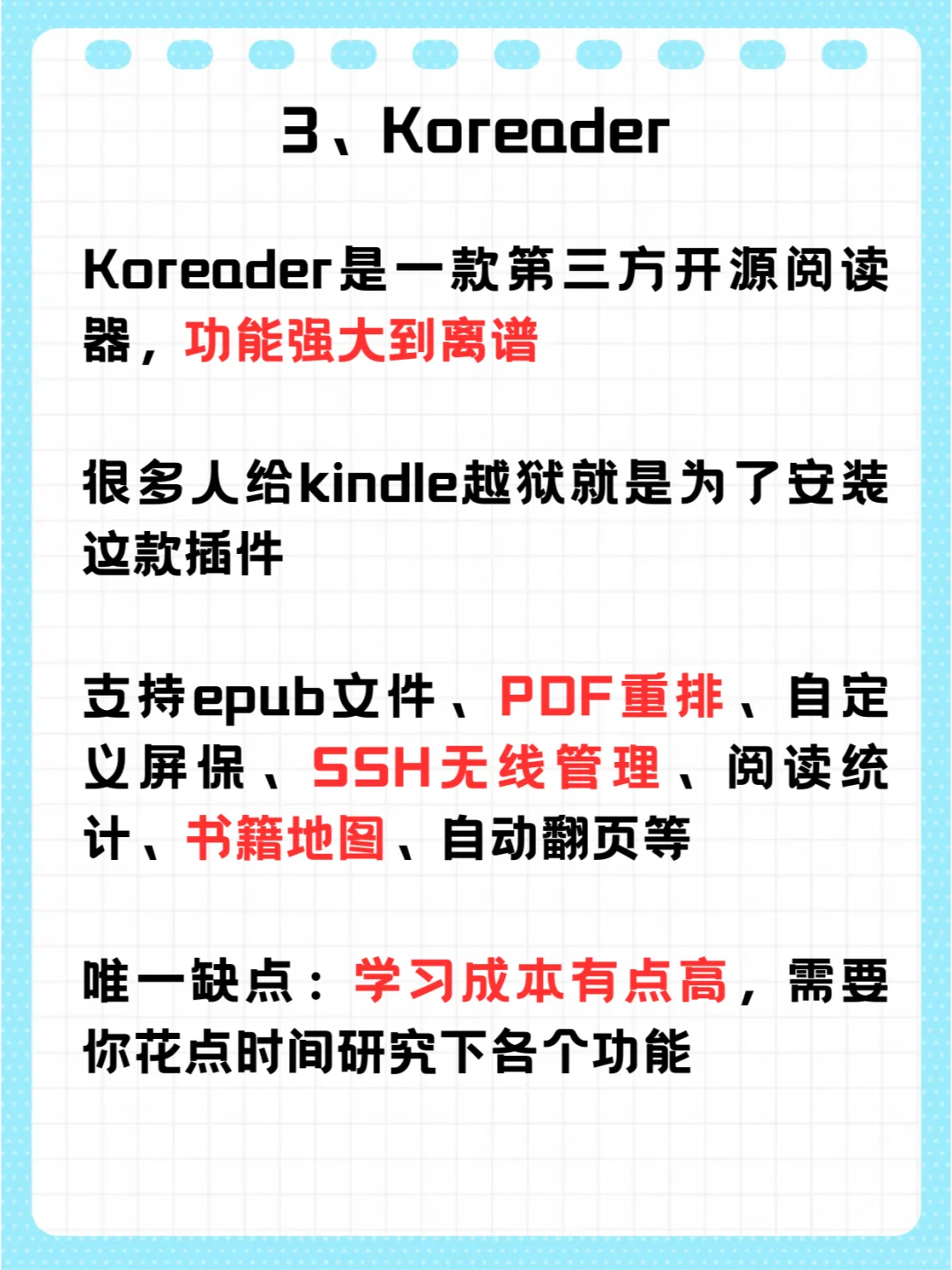 kindle越狱后，强烈推荐安装这6款插件