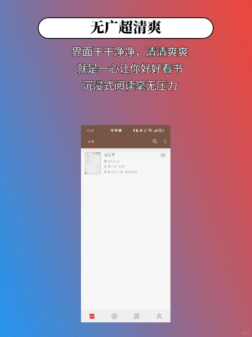 为找好书愁秃头？这款app来解决