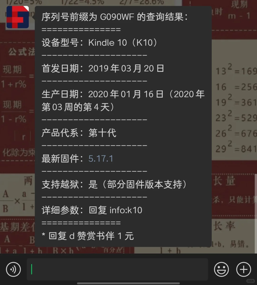 出一台白色kindle10