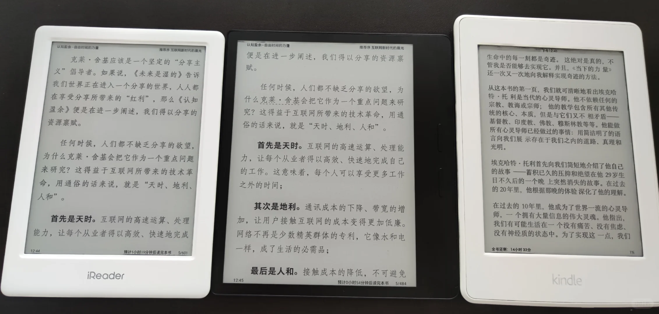 kindlekpw6和掌阅o4哪个值得买