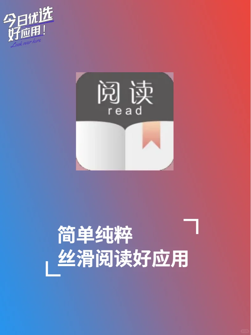 为找好书愁秃头？这款app来解决