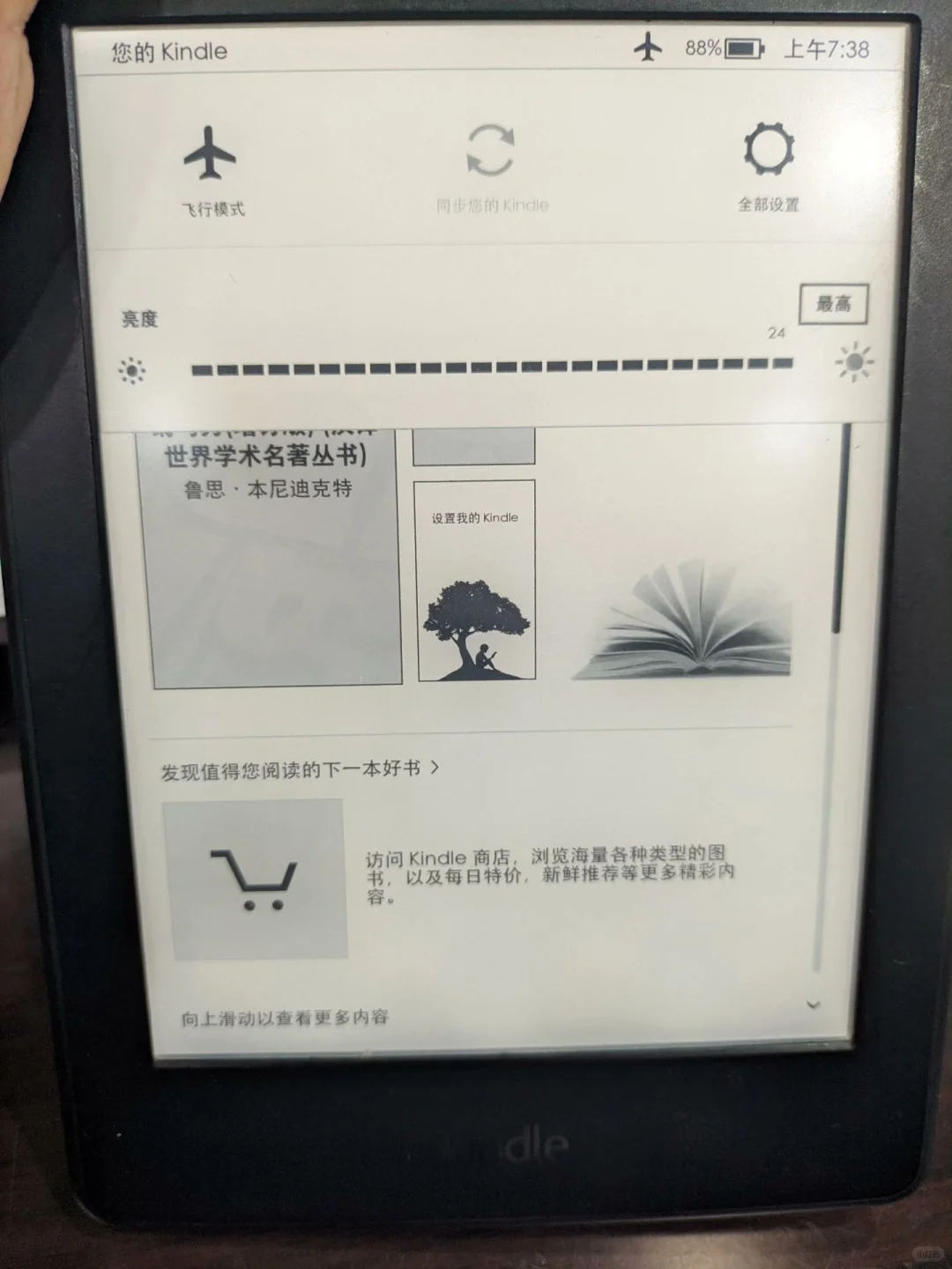 【已出到货删】➗kpw3 kindle