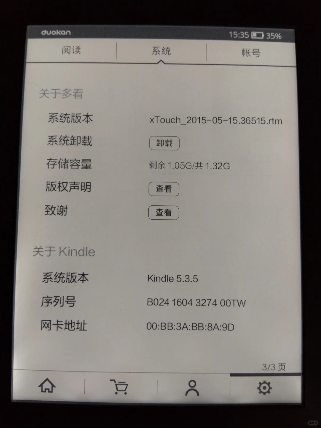 125收的kindle，值不值