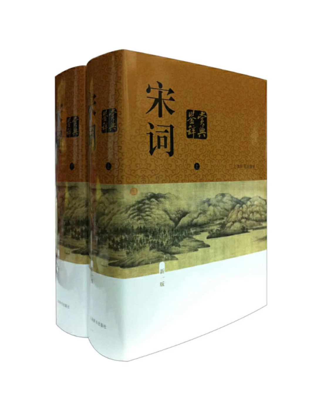 上海辞书出版社宋词鉴赏辞典pdf+epub