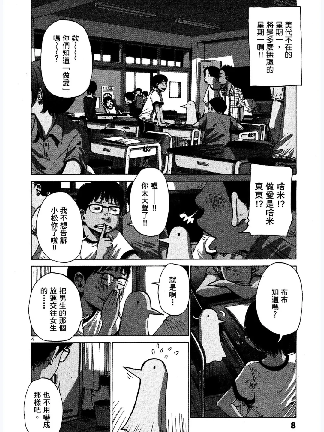 晚安布布 漫画13册全电子版