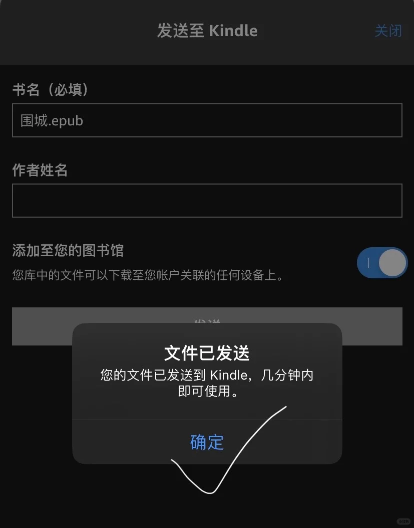 美区亚马逊kindle迅雷网盘epub版本传书