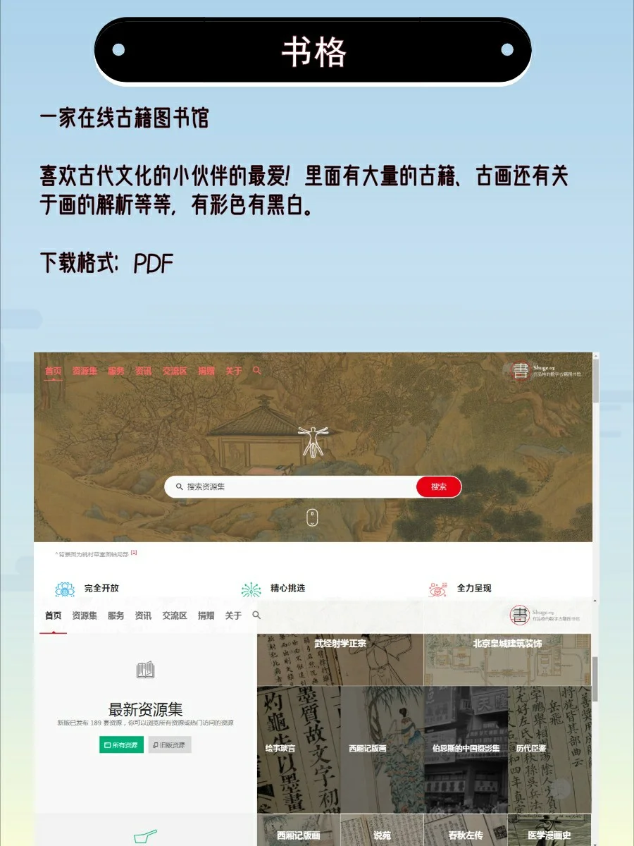 7个免费电子书阅读/下载网站 | 建议收藏！