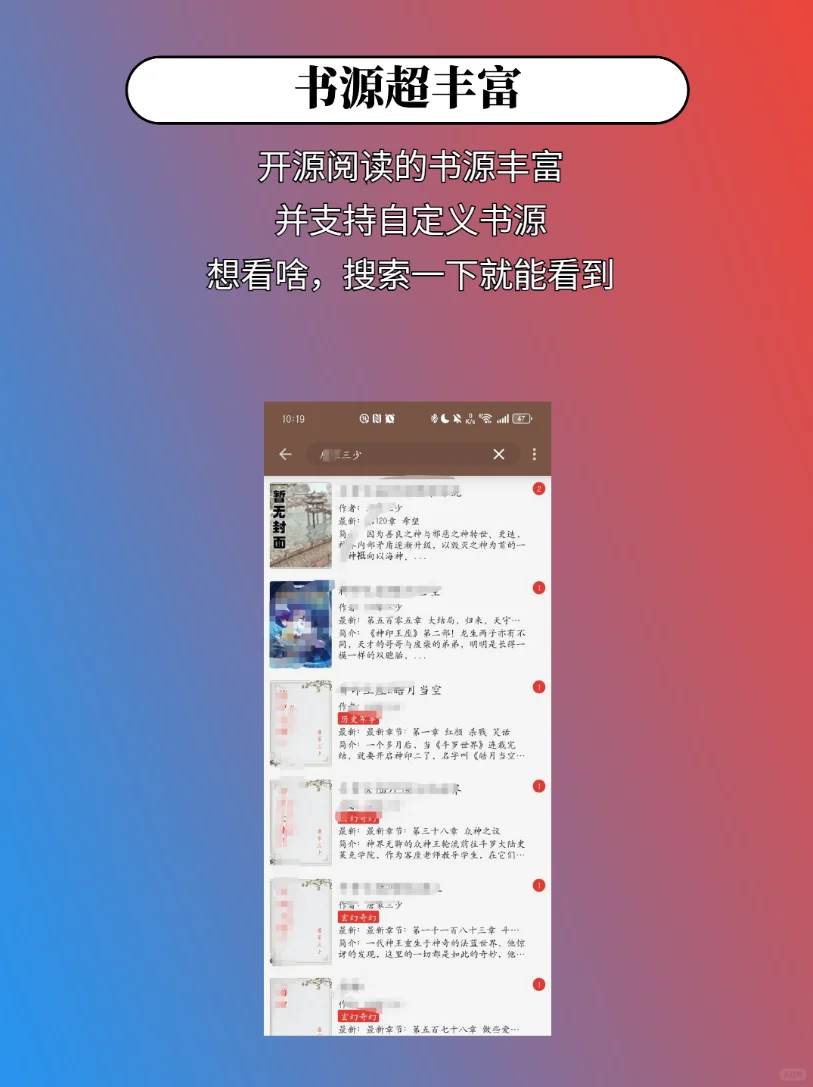 为找好书愁秃头？这款app来解决