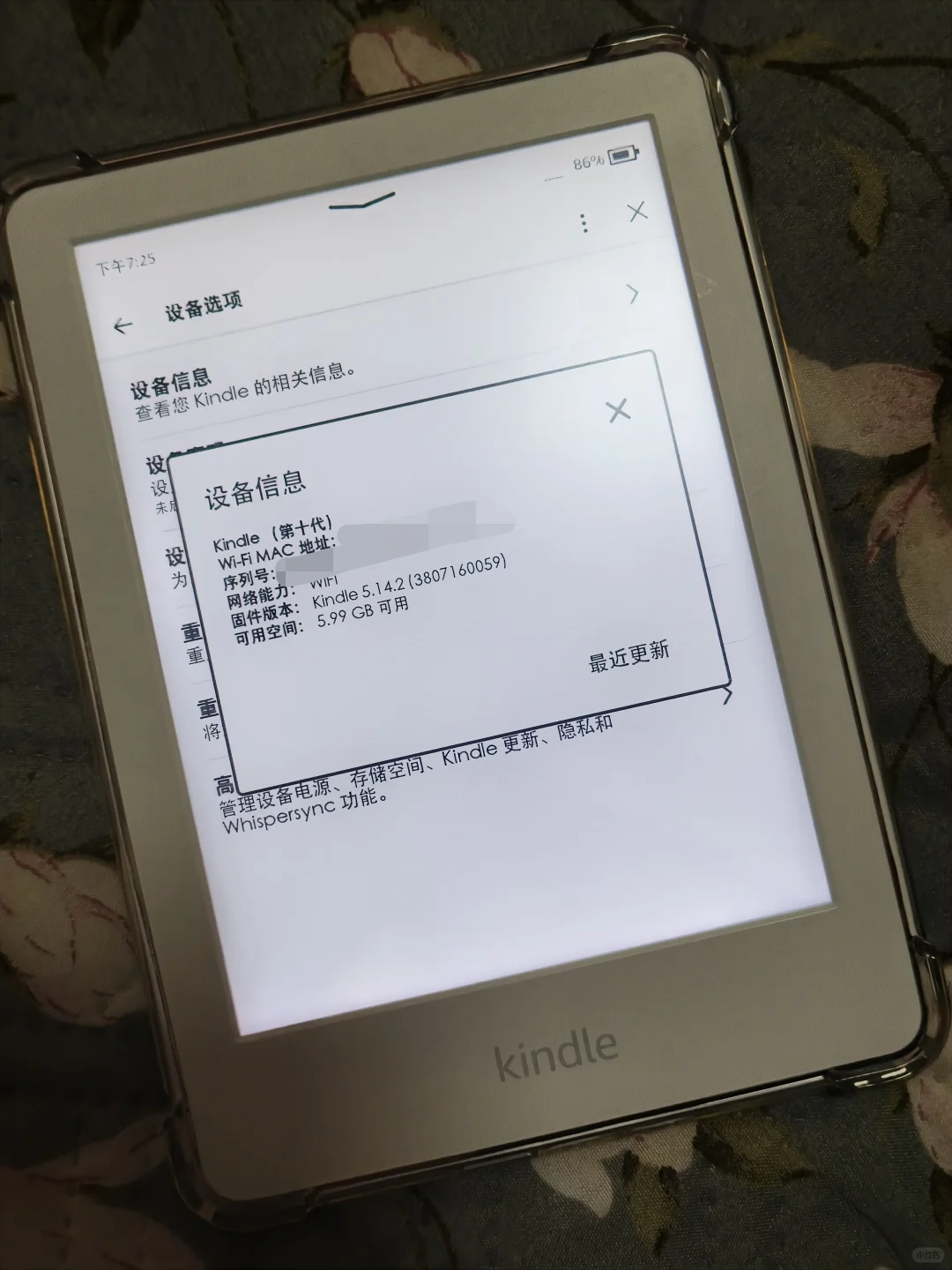 出一台白色kindle10