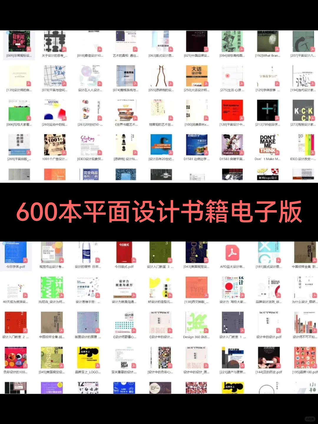 600多本设计师必看的设计书籍1.8元