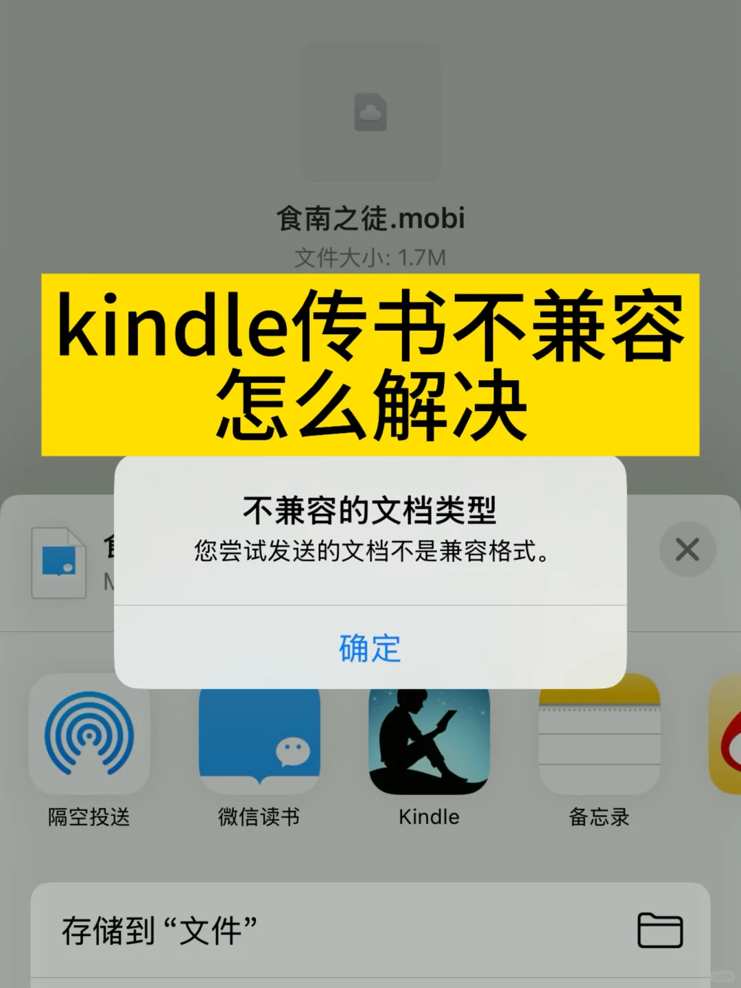 kindle电子书格式怎么选择