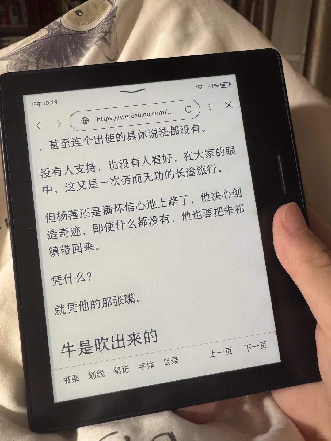 目前手感最舒服的kindle