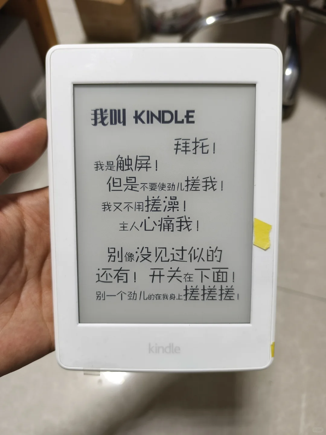 出kindle kpw3（刷了安卓可以微信读书