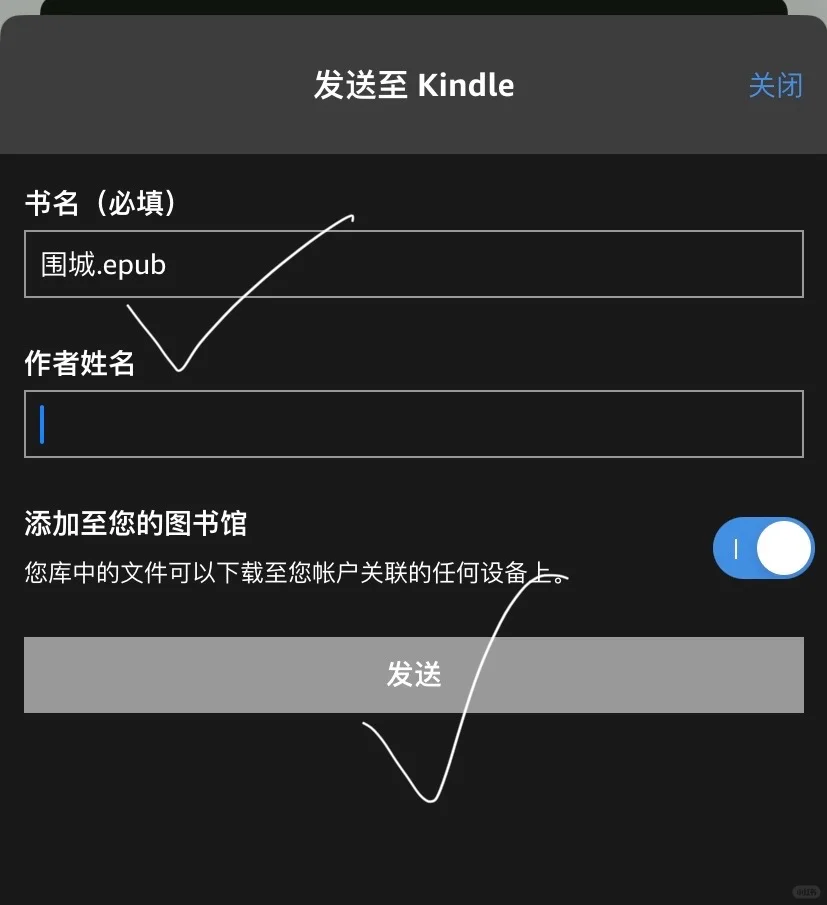 美区亚马逊kindle迅雷网盘epub版本传书