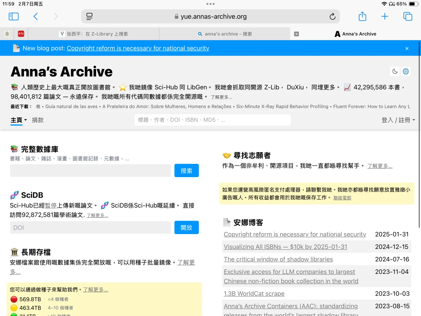 safari浏览器：zlibrary文件保存到网盘