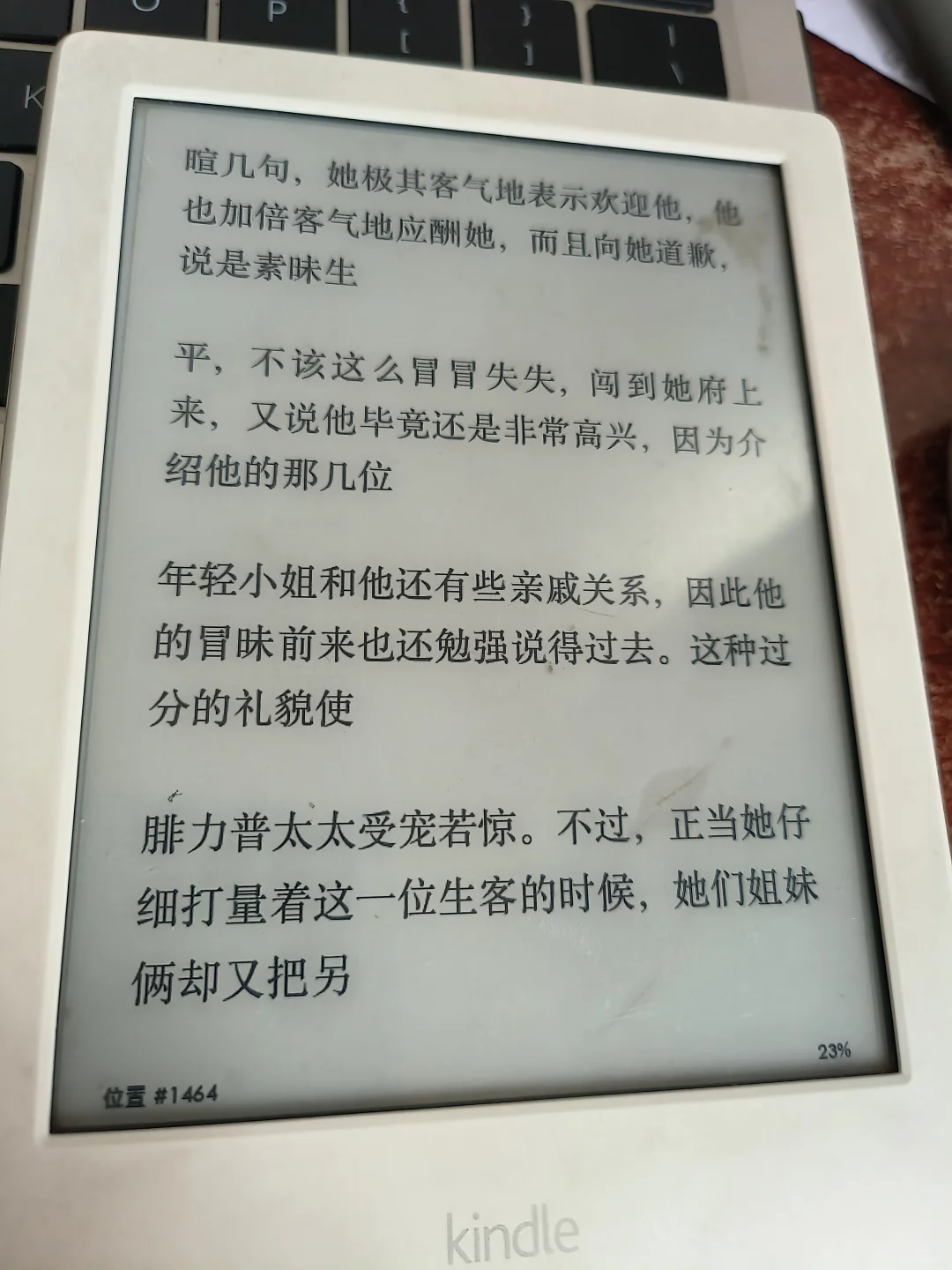 为什么kindle穿完书跳行了