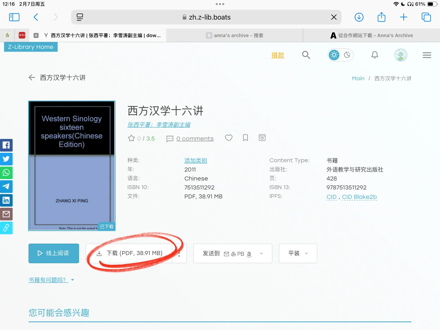 safari浏览器：zlibrary文件保存到网盘