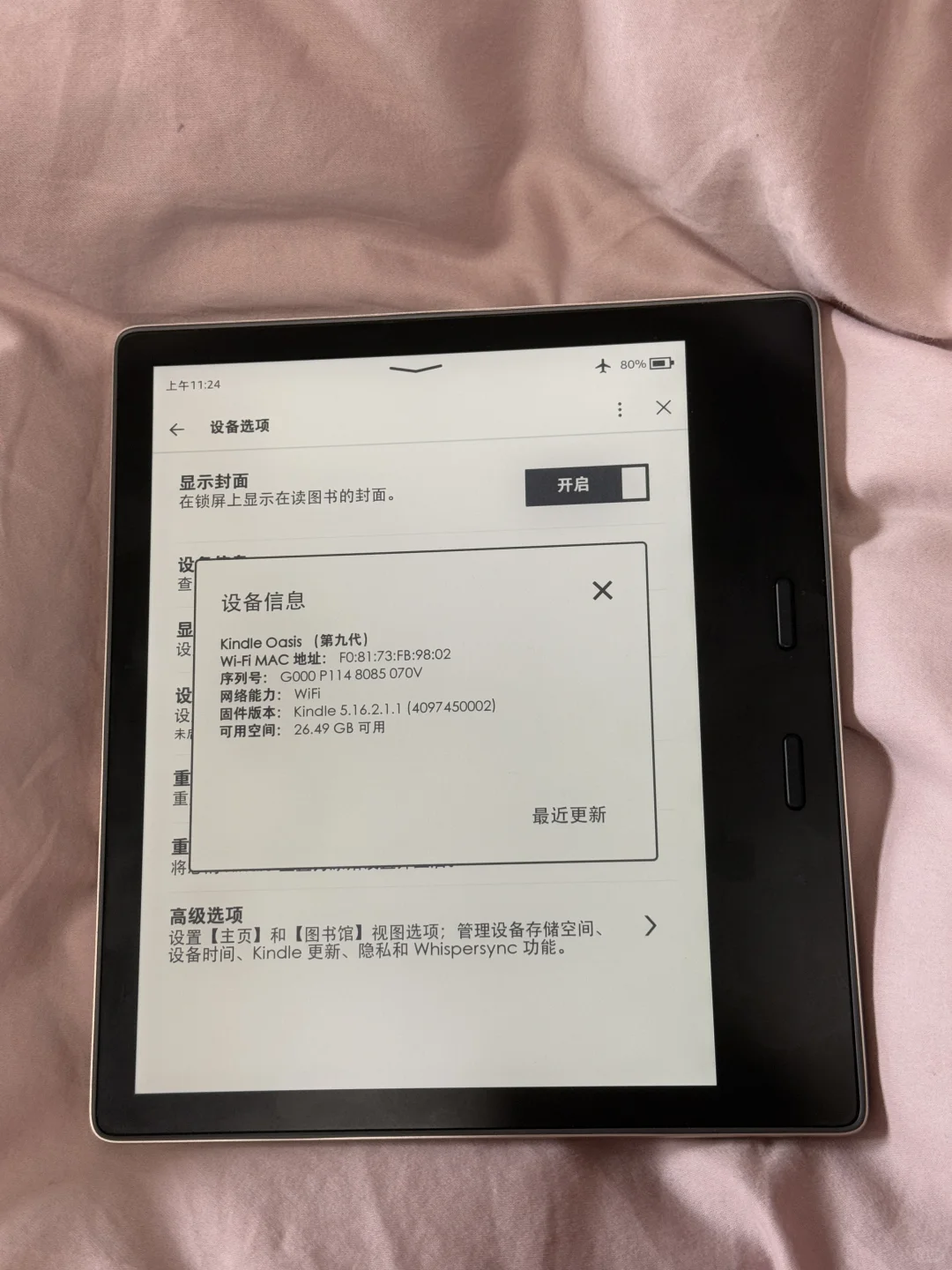 ➗kindle KO2 32G 金色