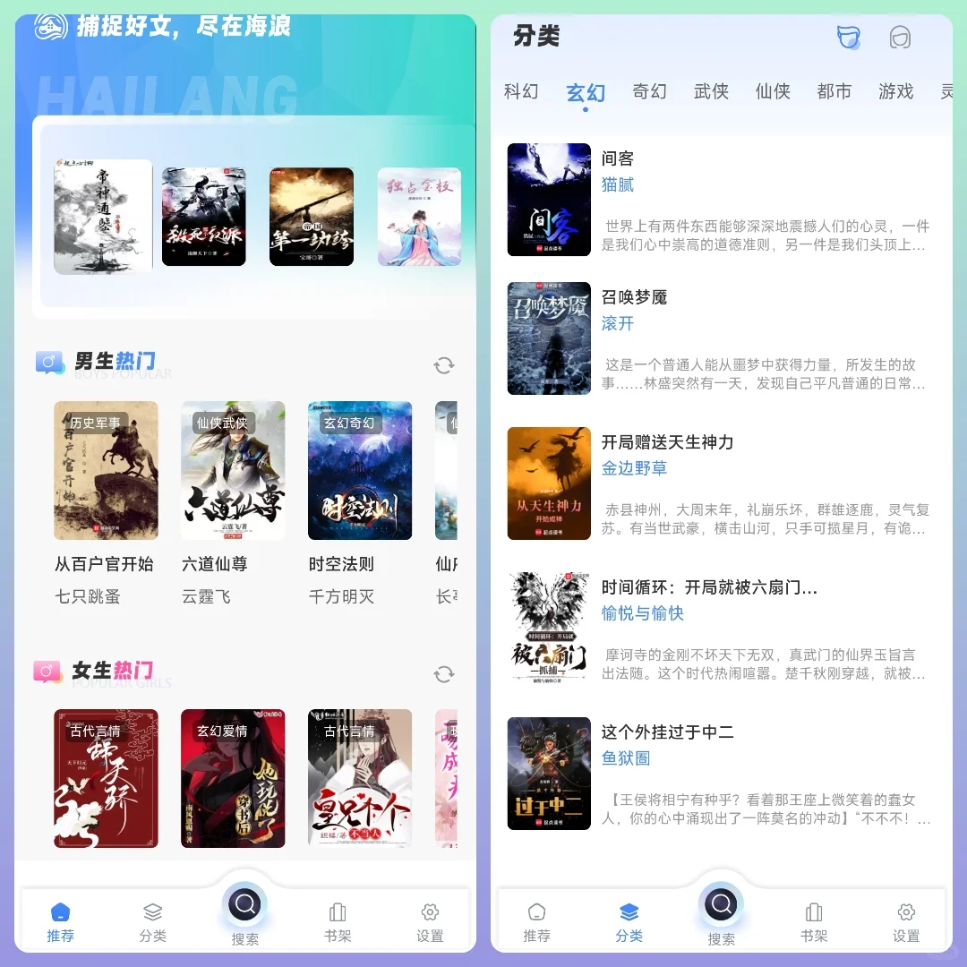 海量小说资源，内置书源，支持缓存！