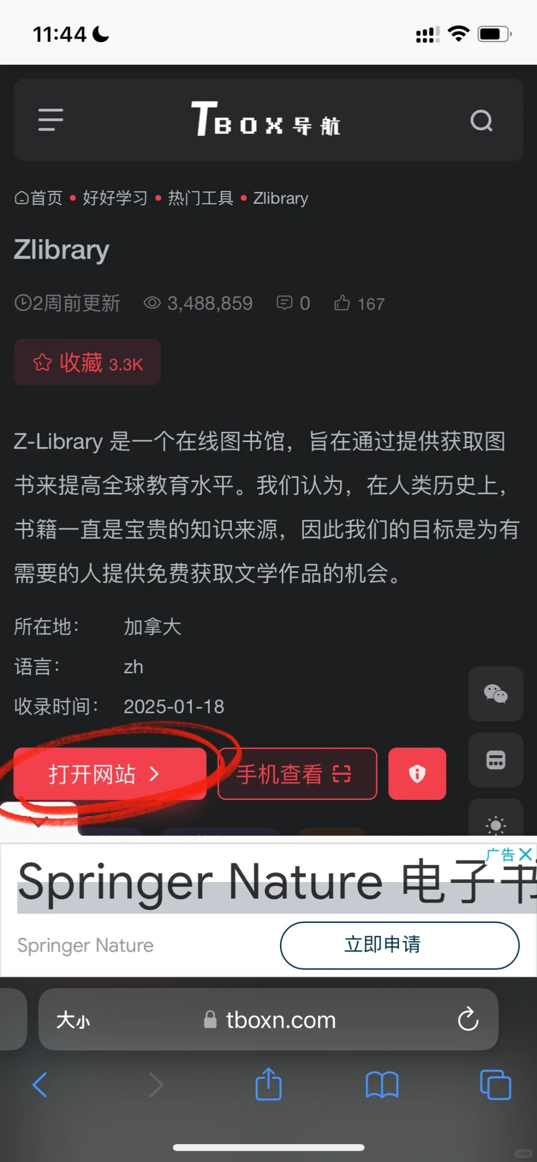 safari浏览器：zlibrary文件保存到网盘