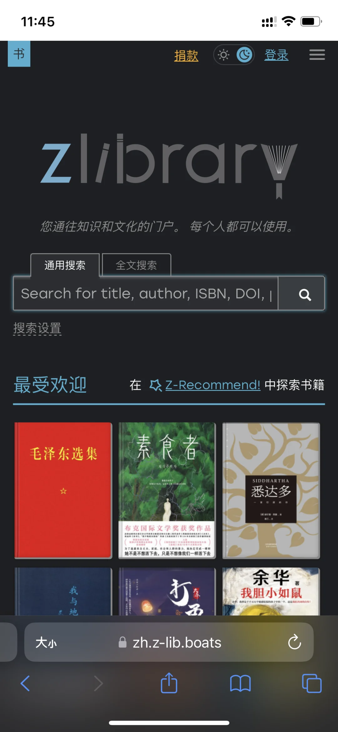 safari浏览器：zlibrary文件保存到网盘