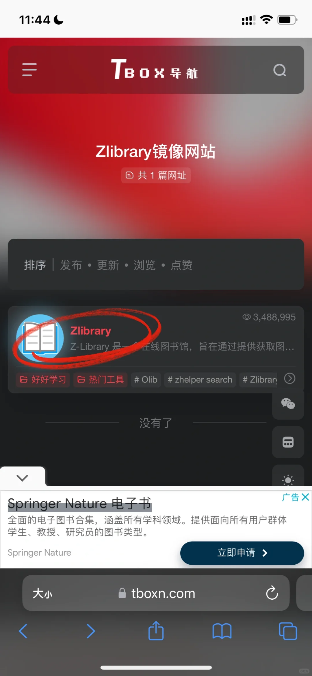 safari浏览器：zlibrary文件保存到网盘