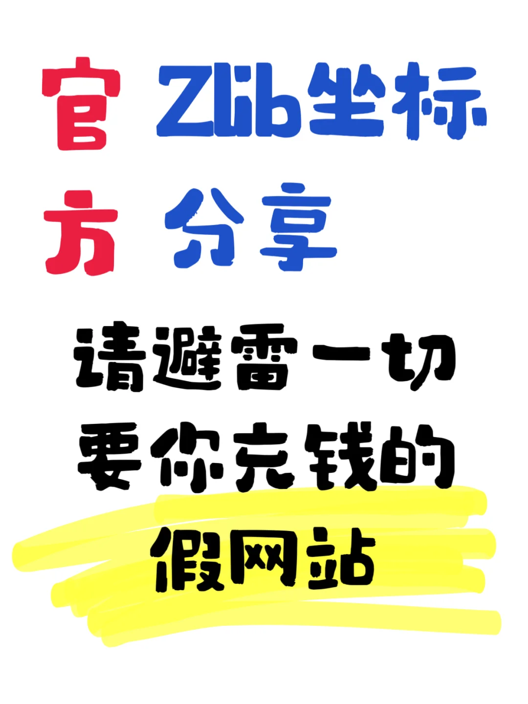 官方Zlib免费图书馆坐标（2025年2月8日最新）