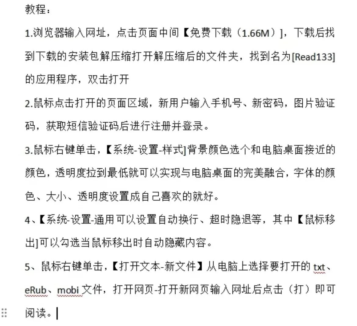 超级好用的工作摸鱼小说阅读器