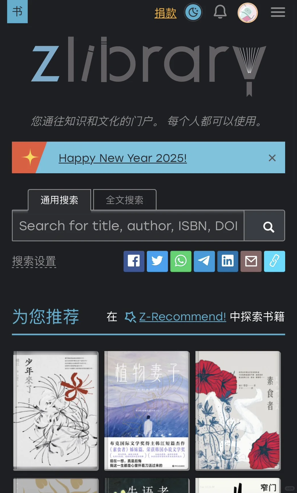 好像找到正版Zlibrary链接了！！