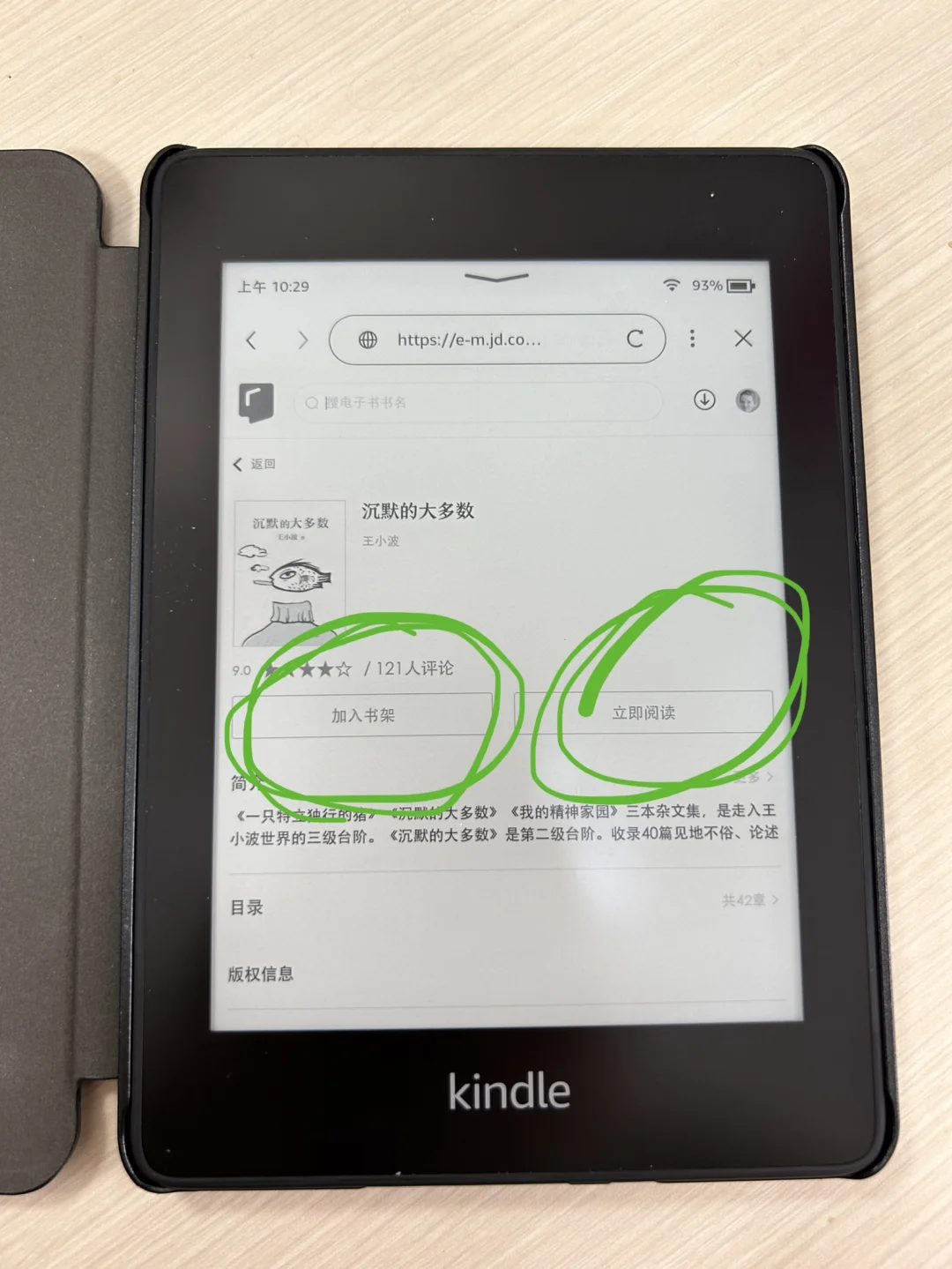 我的kindle有就啦‼️电子书读起来📖📚