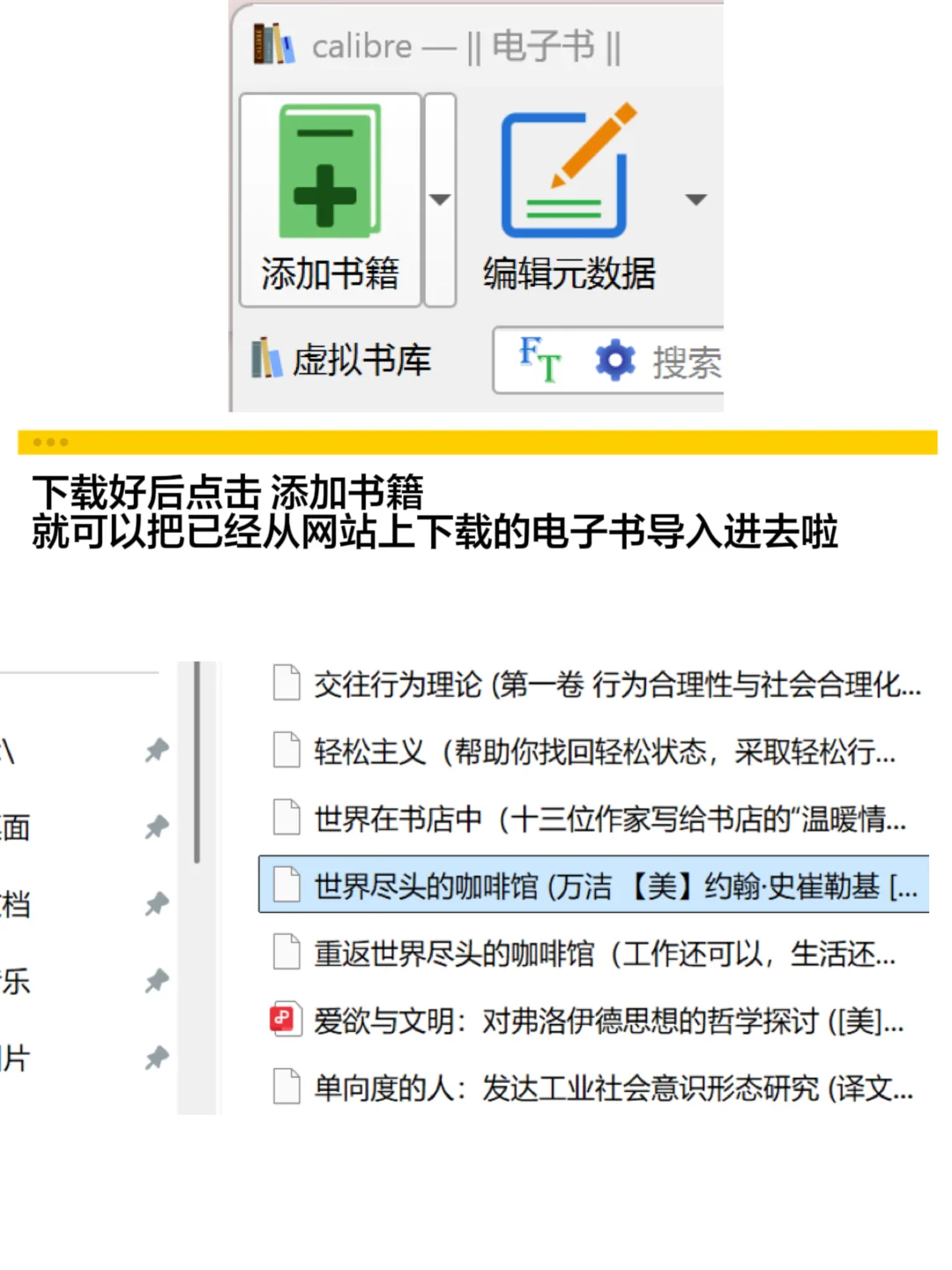 calibre下载和使用教程