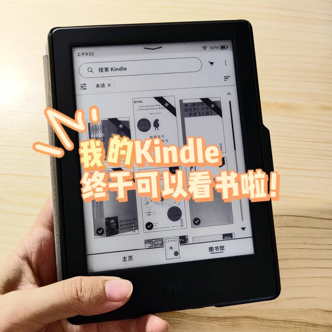 安卓手机传书！我的kindle终于可以看书啦！