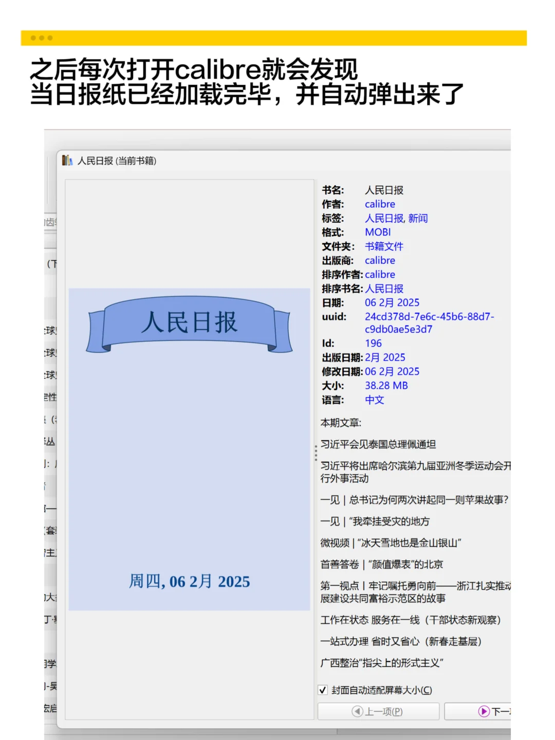 calibre下载和使用教程