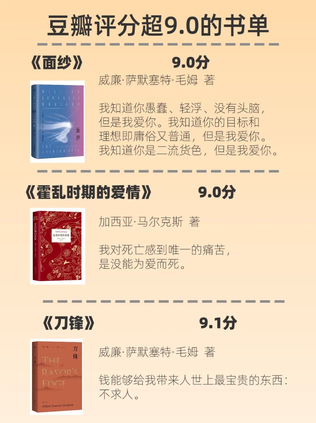 豆瓣超9.0的15本📖，你读过几本？