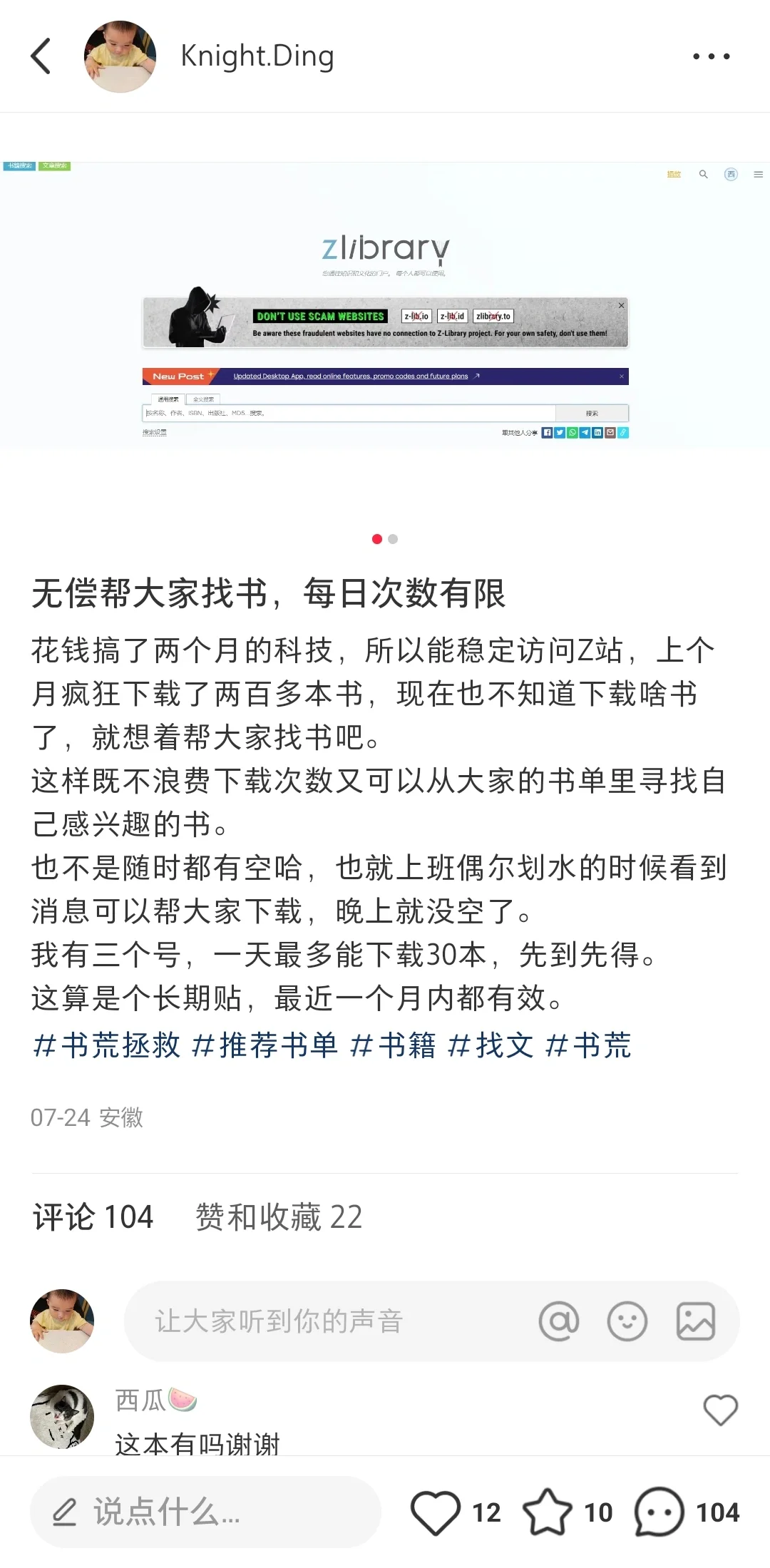 这么多童鞋需要电子书资源，那我建个群吧