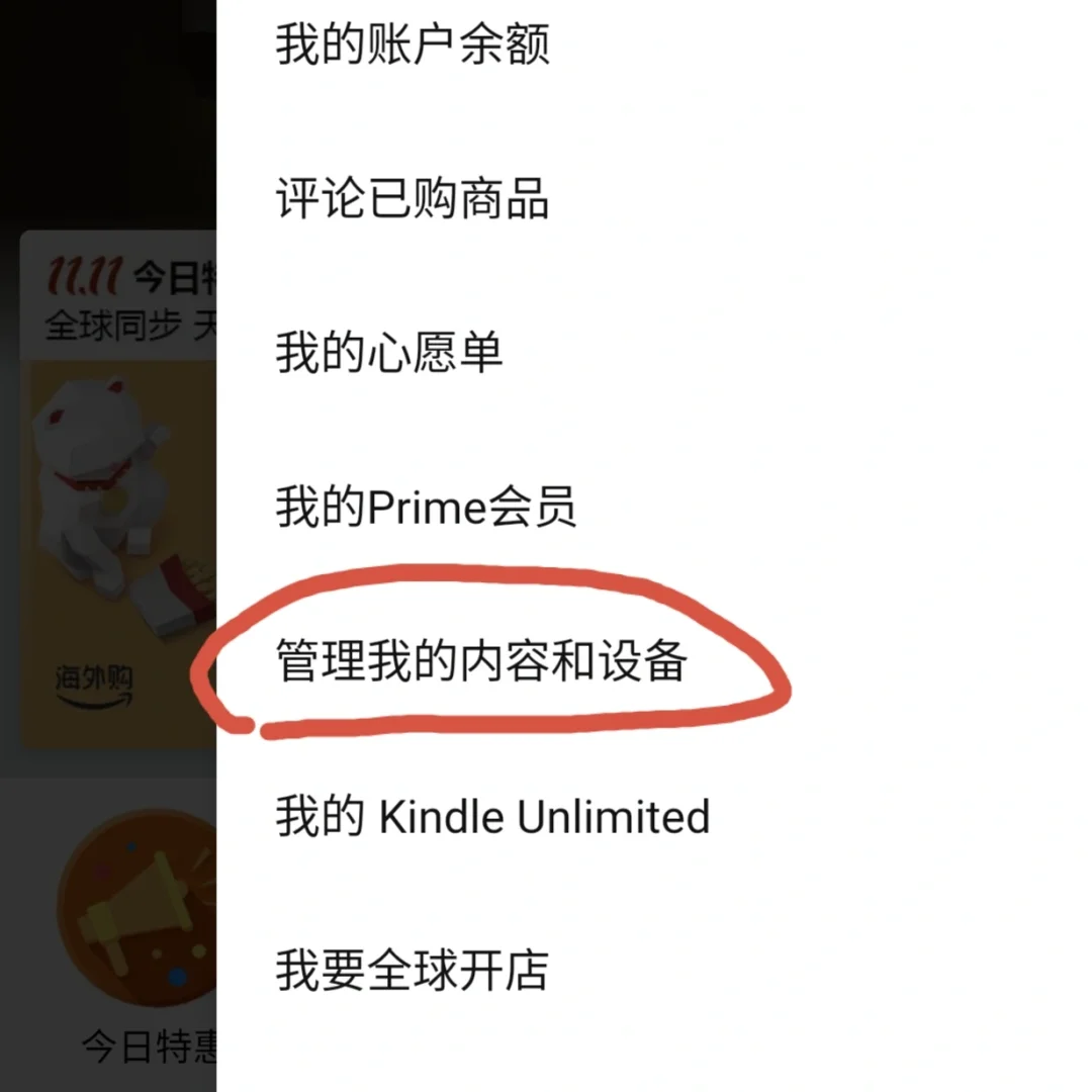 安卓手机传书！我的kindle终于可以看书啦！