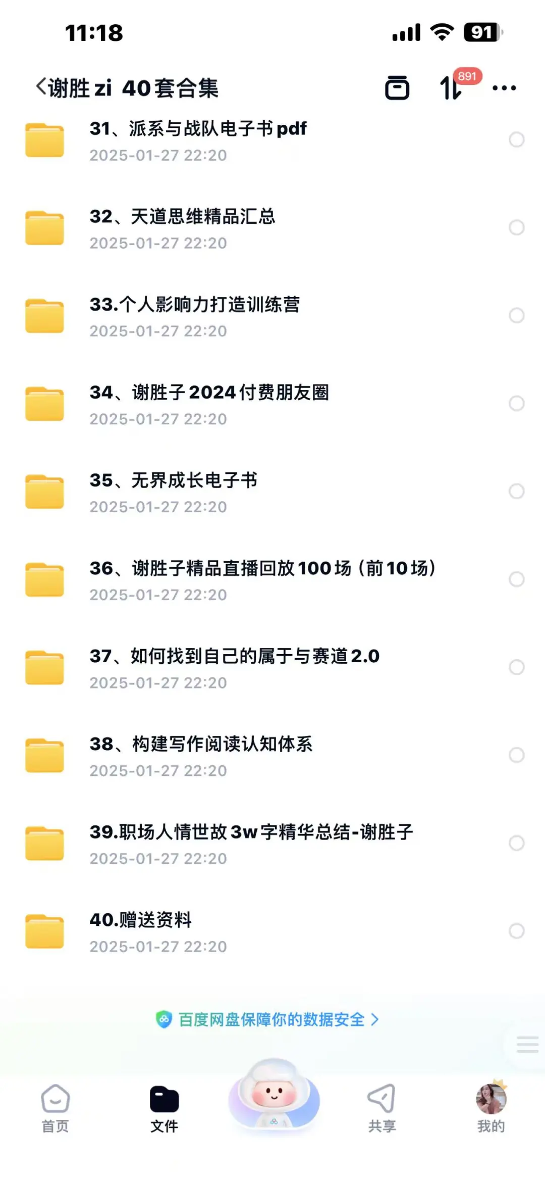 谢胜Zi合集40套来啦⬇️